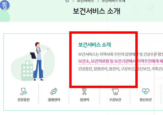 보건증 인터넷발급 따라하기