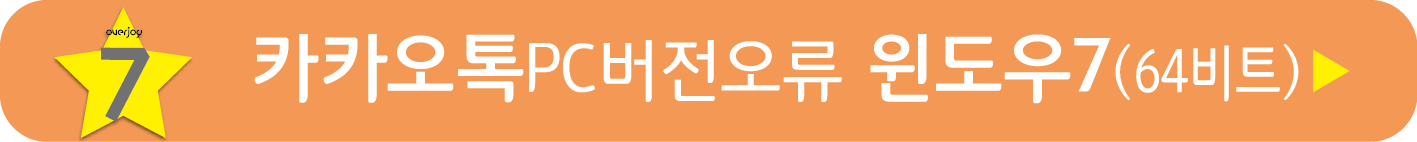 윈도우7 x64 업데이트