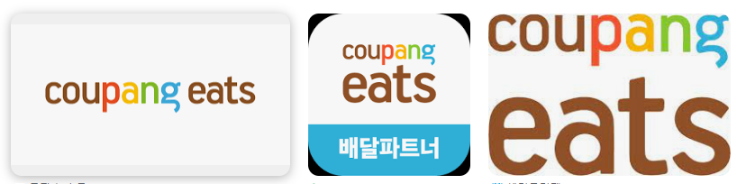 쿠팡이츠배달비무제한무료