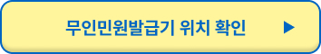 가족관계증명서 인터넷 발급