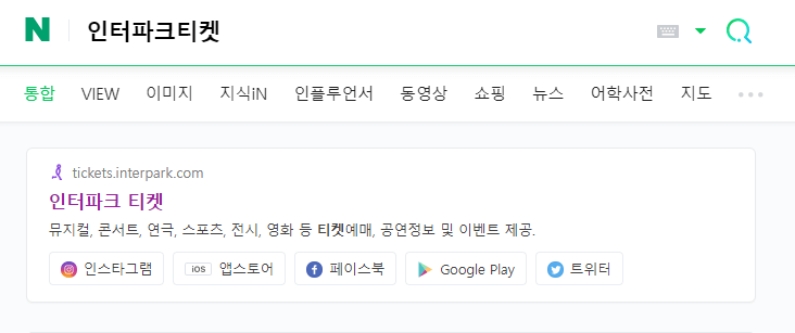 임영웅 콘서트 예매