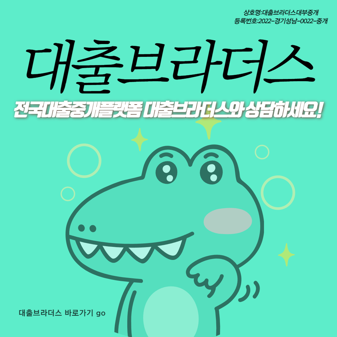 개인일수대출대부