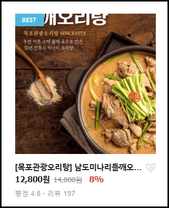 생방송투데이 오리주물럭 오리탕 전복낙지 목포 맛집