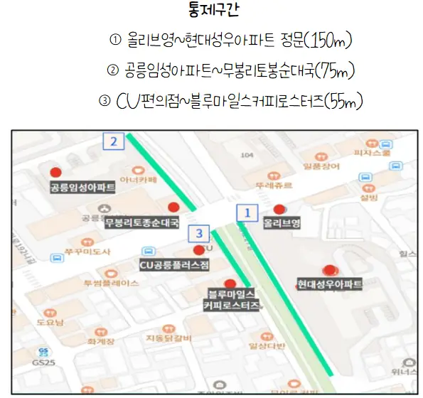 경춘선-숲길-크리스마스-마켓-교통통제-안내