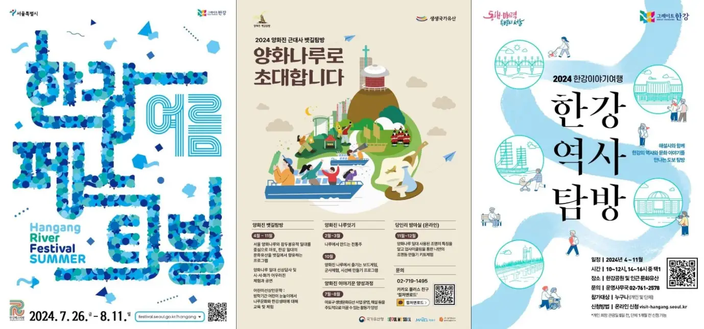 8월 서울 축제 일정 가볼만한 곳