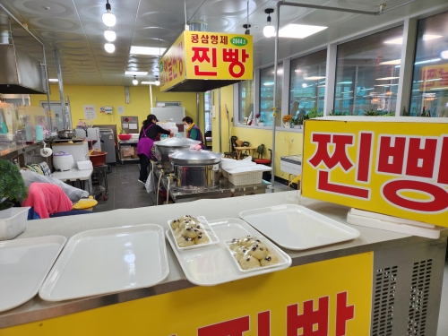 풍물시장 찐빵