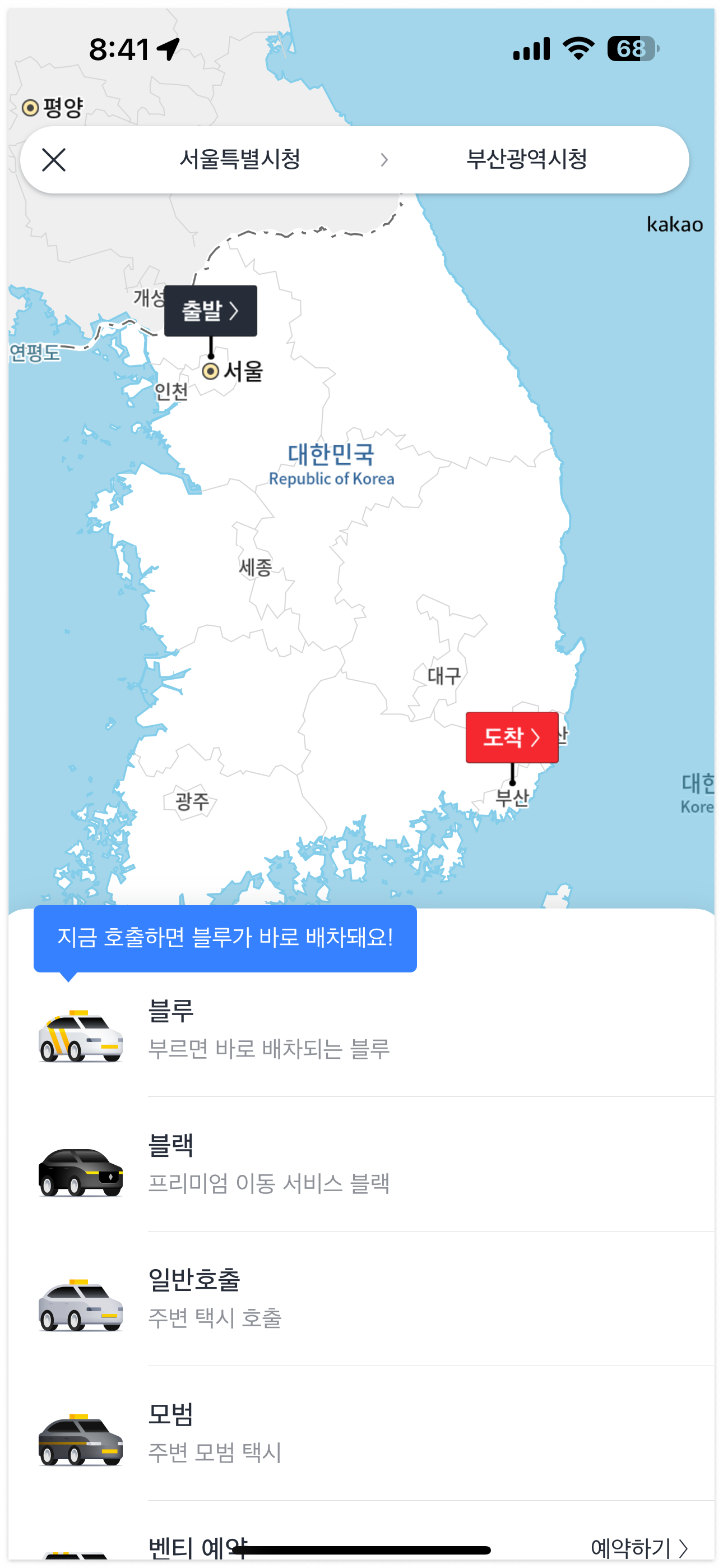 택시비 계산기 기본요금 할증시간