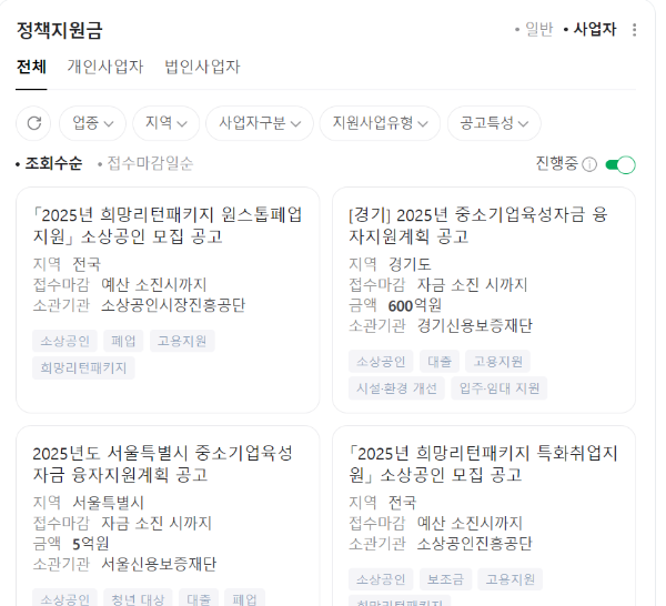 소상공인 지원금