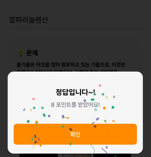 정답