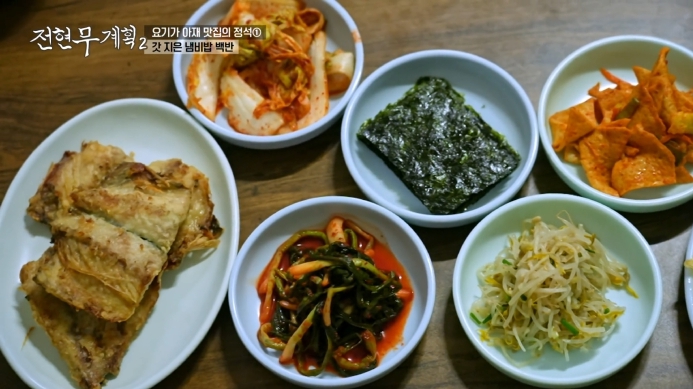 전현무계획2-냄비밥-백반집