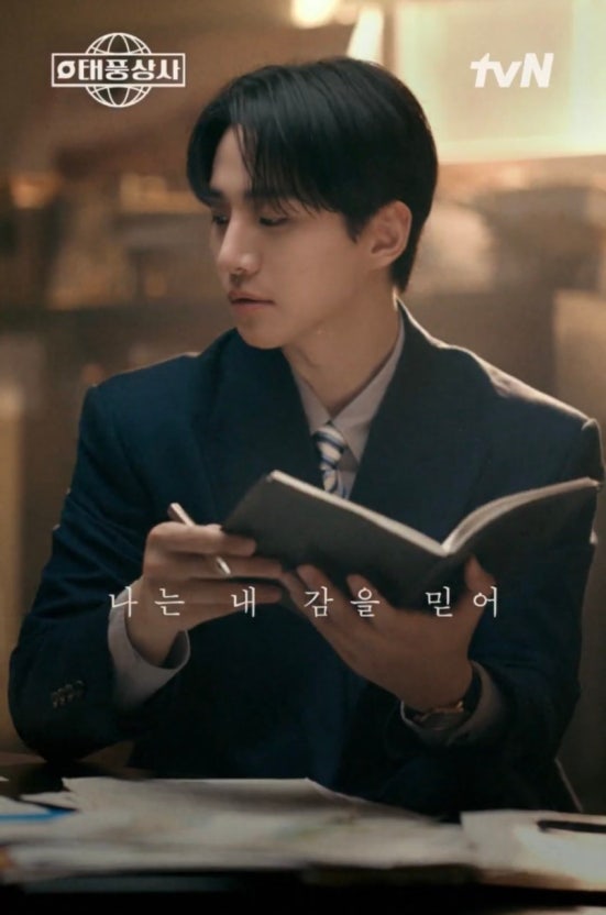 태풍상사 등장인물 총정리