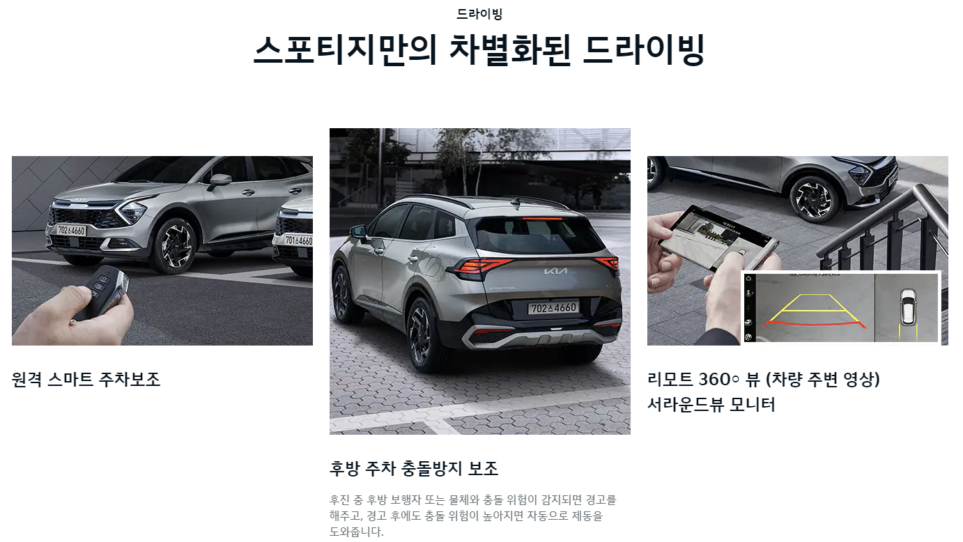 스포티지