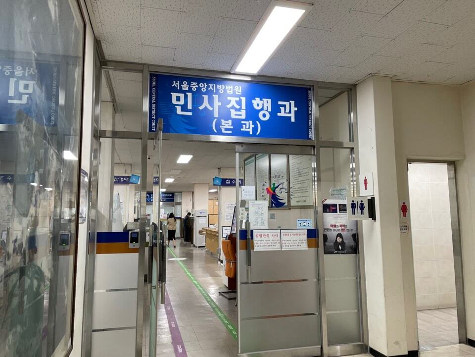 (전세사기 경매 후기) 경매 입찰 및 상계 신청 방법