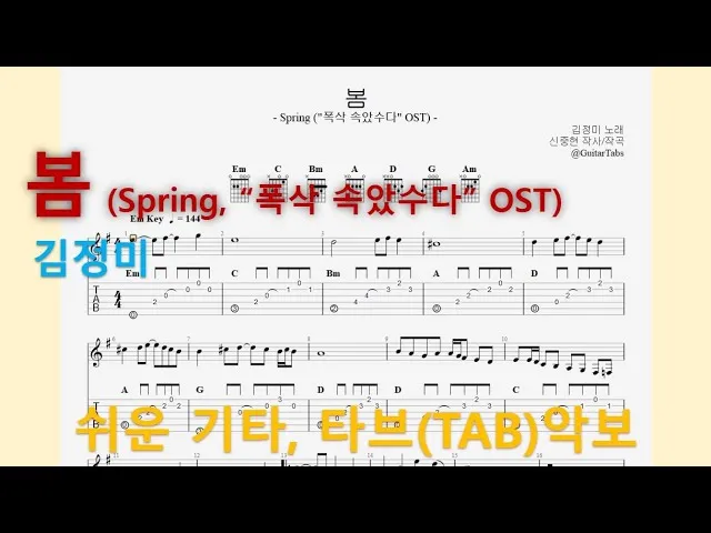 김정미 봄 가사 노래 무료 연속듣기_5