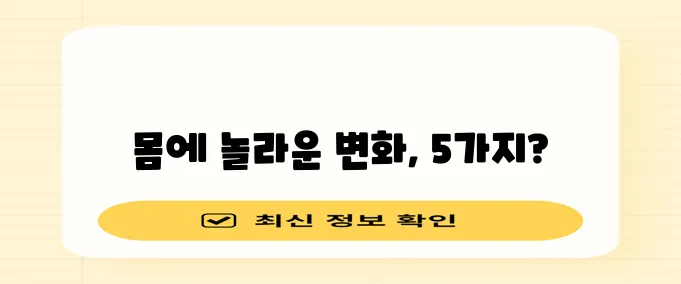 * 하루 단식 효과 5가지 꼭 알아봐야 합니다.
* 하루 단식 효과 5가지 무엇일까요 궁금!