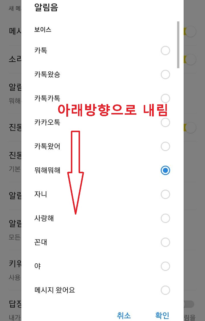 화면을 아래방향으로 내림