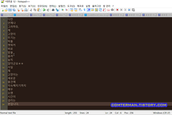 텍스트 데이터 줄바꿈