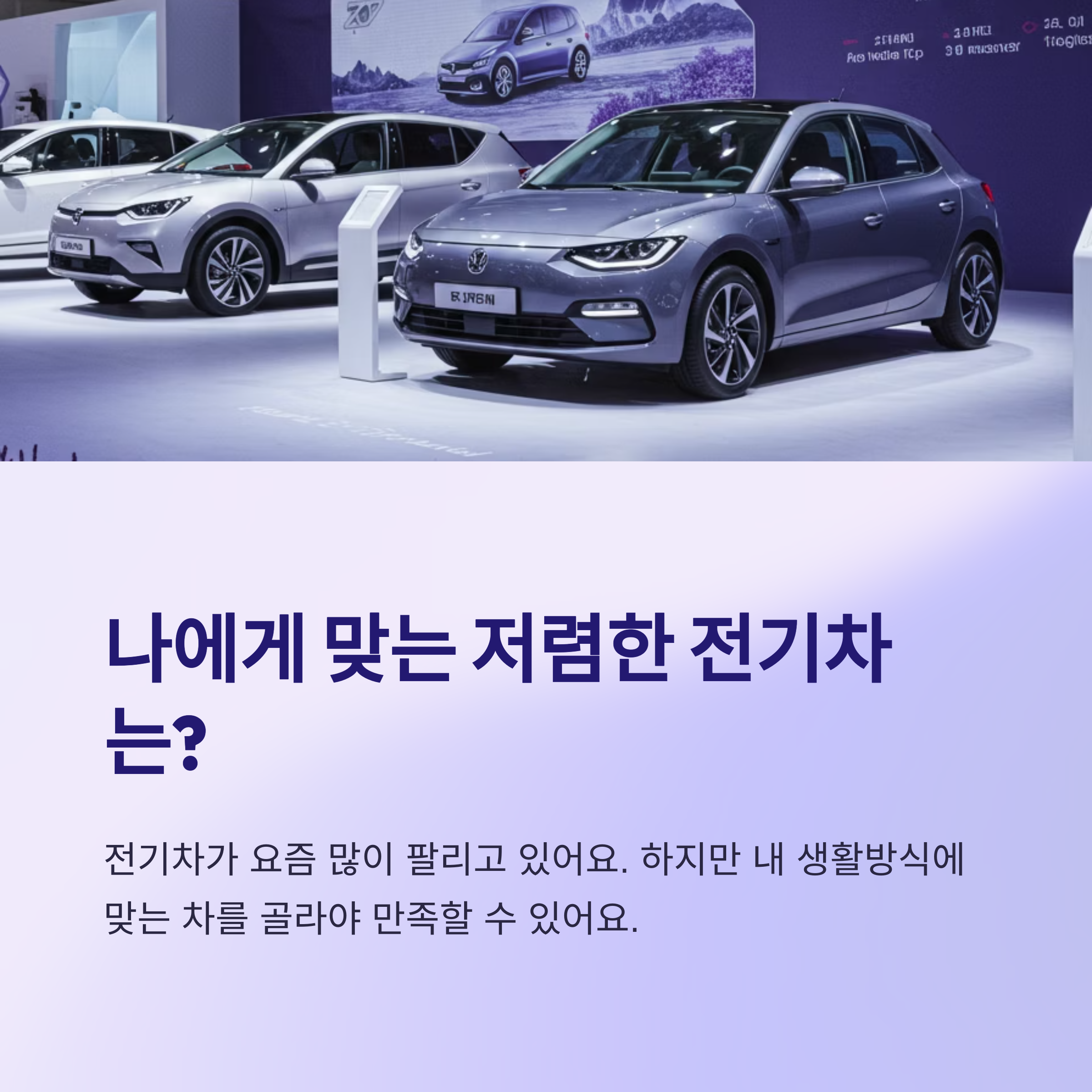 전기차 1년 유지비 총정리: 실제 시뮬레이션 결과