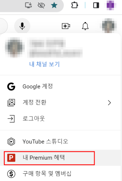 유튜브 프리미엄(Premium) 취소 방법