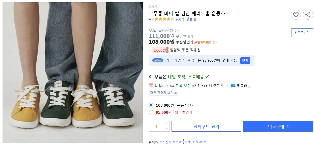 르무통-버디-발-편한-메리노울-운동화