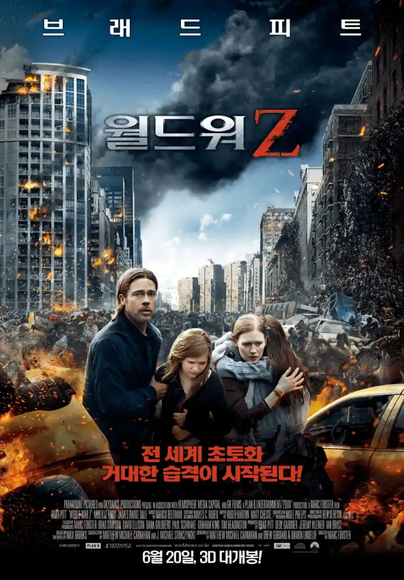 불타는 도심속에 좀비가 있는 월드워 Z 포스터