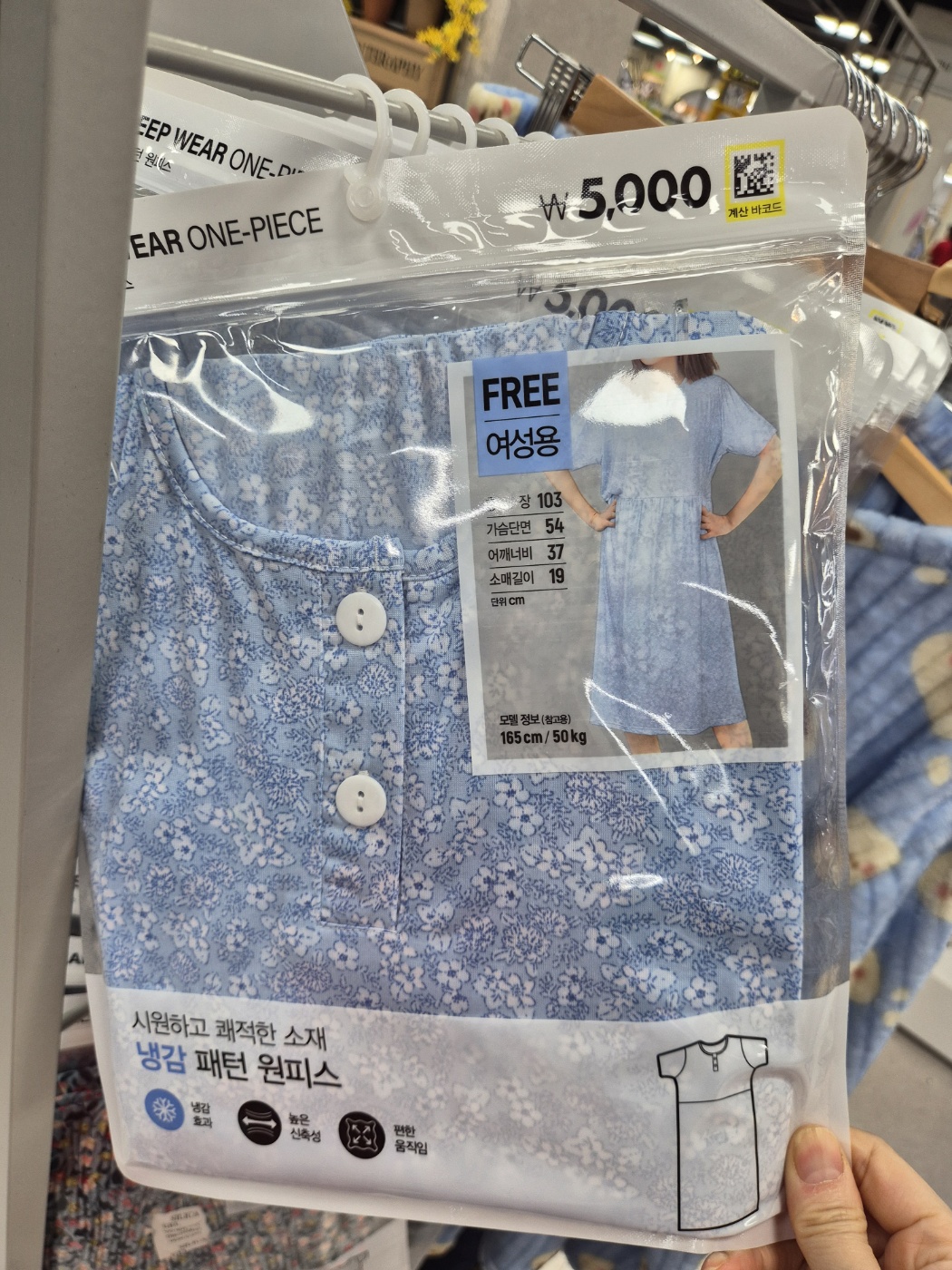 다이소 냉감 패턴 원피스