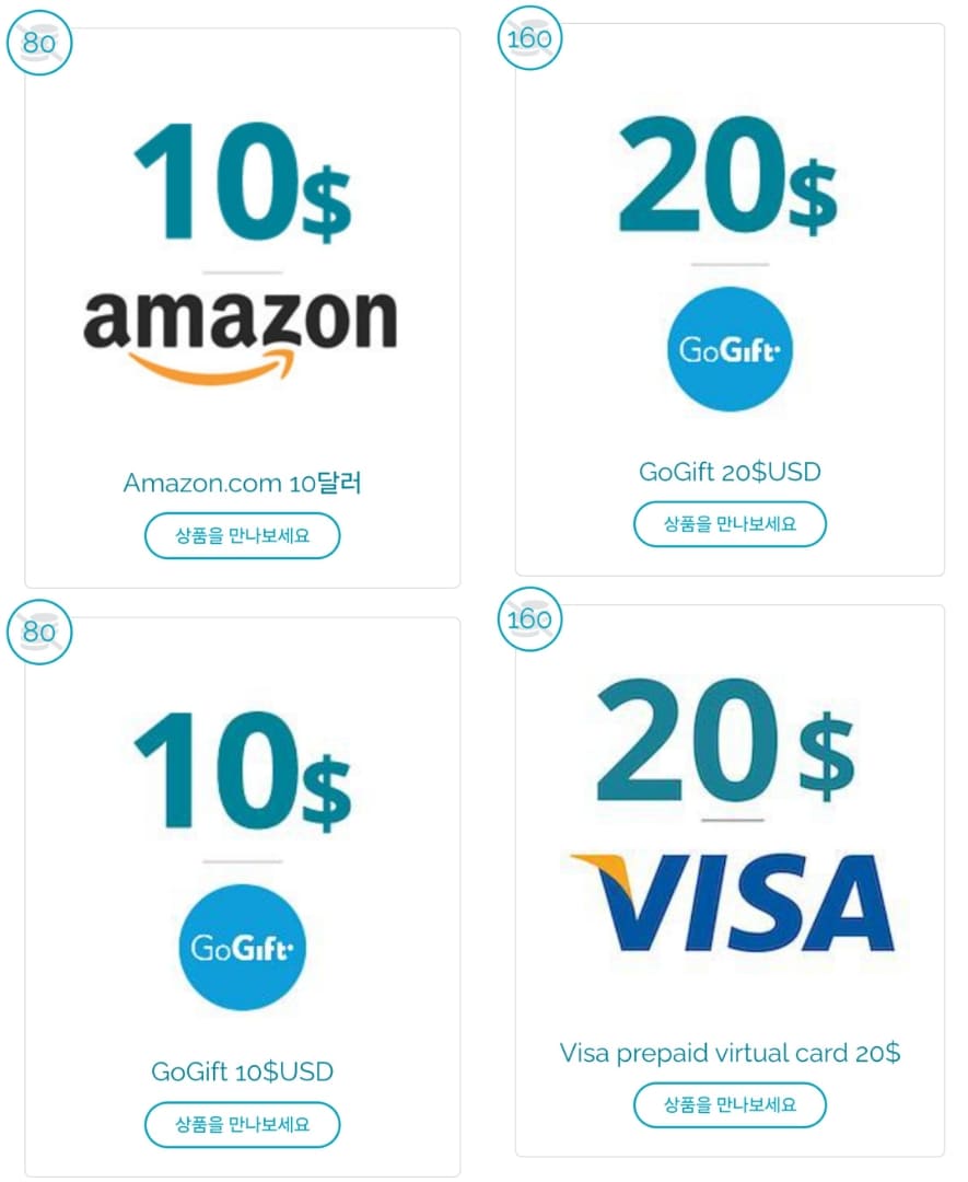 기타 포인트 교환 방법