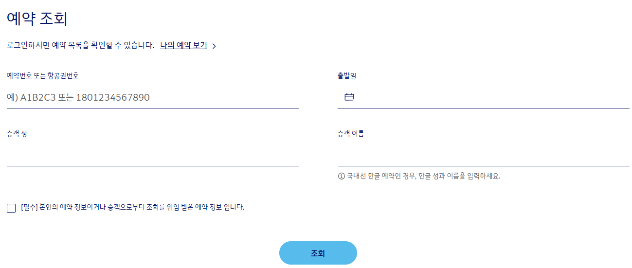 항공편 선택.