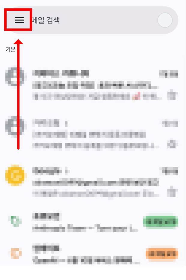 방법 2: 왼쪽 상단의 메뉴 버튼 선택하기
