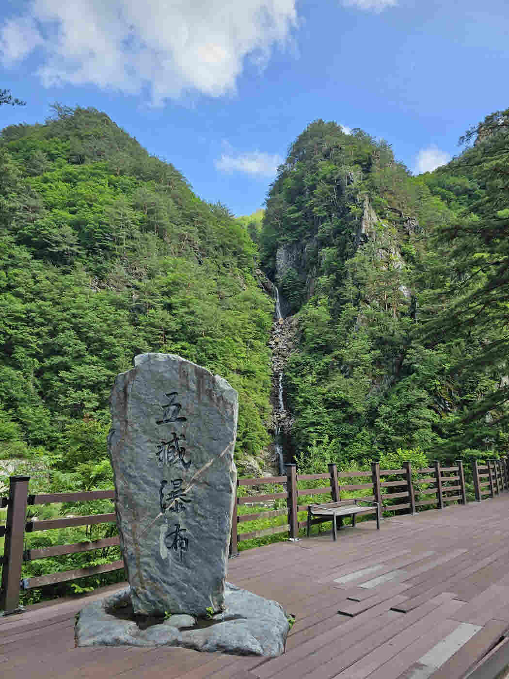 오장폭포 전경