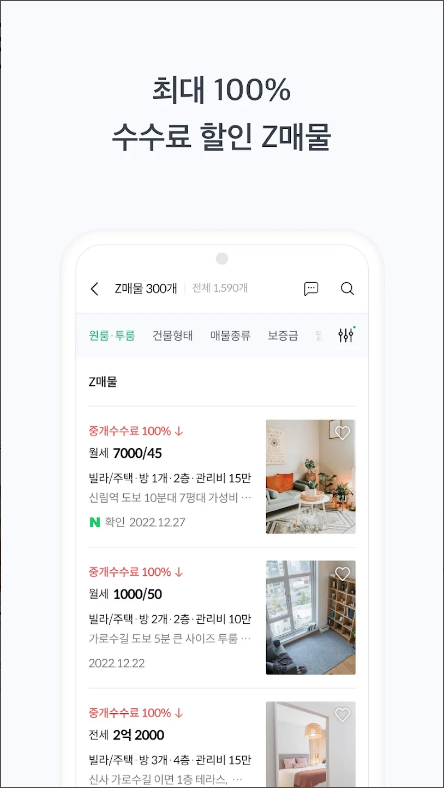 피터팬의 좋은방 구하기