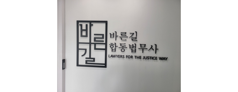 서울 강남구 법무사