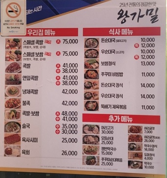 메뉴판