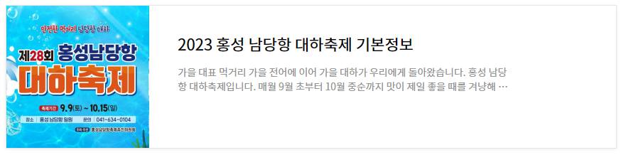 진주남강유등축제 기본정보