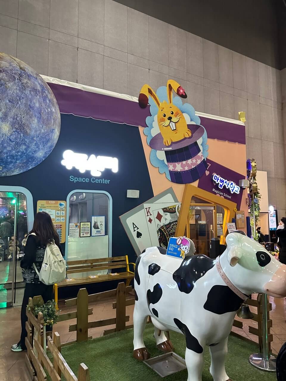 한국 잡월드 어린이체험관