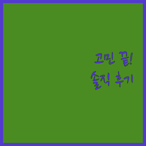 호스텔 선택 고민 종결 코이, AUL