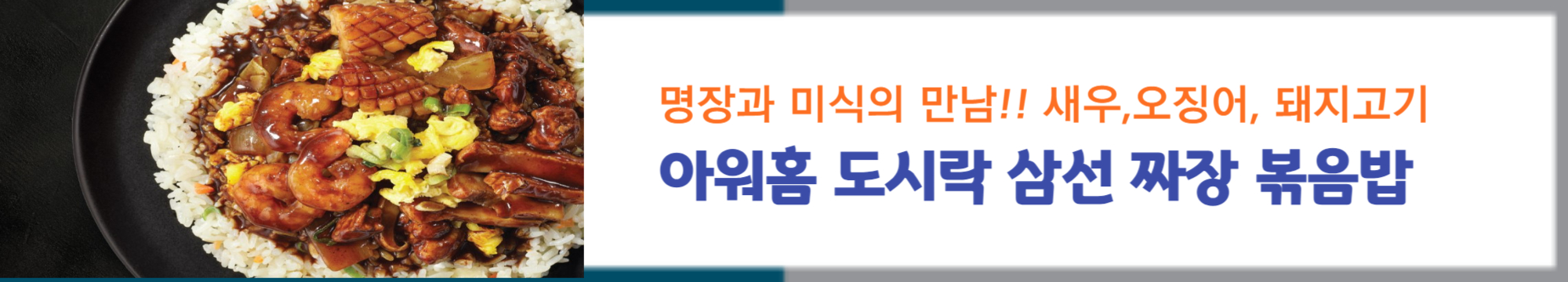 아워홈