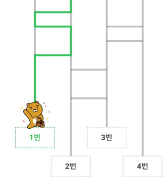 카톡 단톡방 사다리타기 만들기 방법