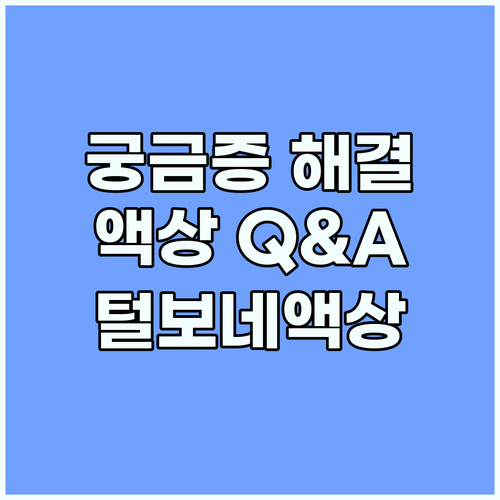 궁금증 해결! 털보네액상공장 액상에 ..