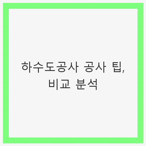 하수도 문제의 주요 원인