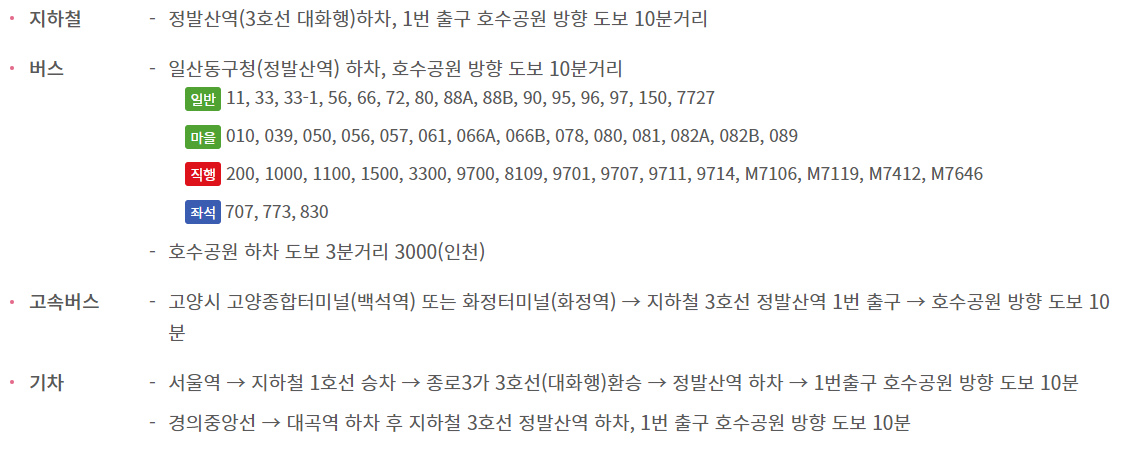 2023.고양 국제꽃박람회.총정리.가는길.입장권.일정.주차장