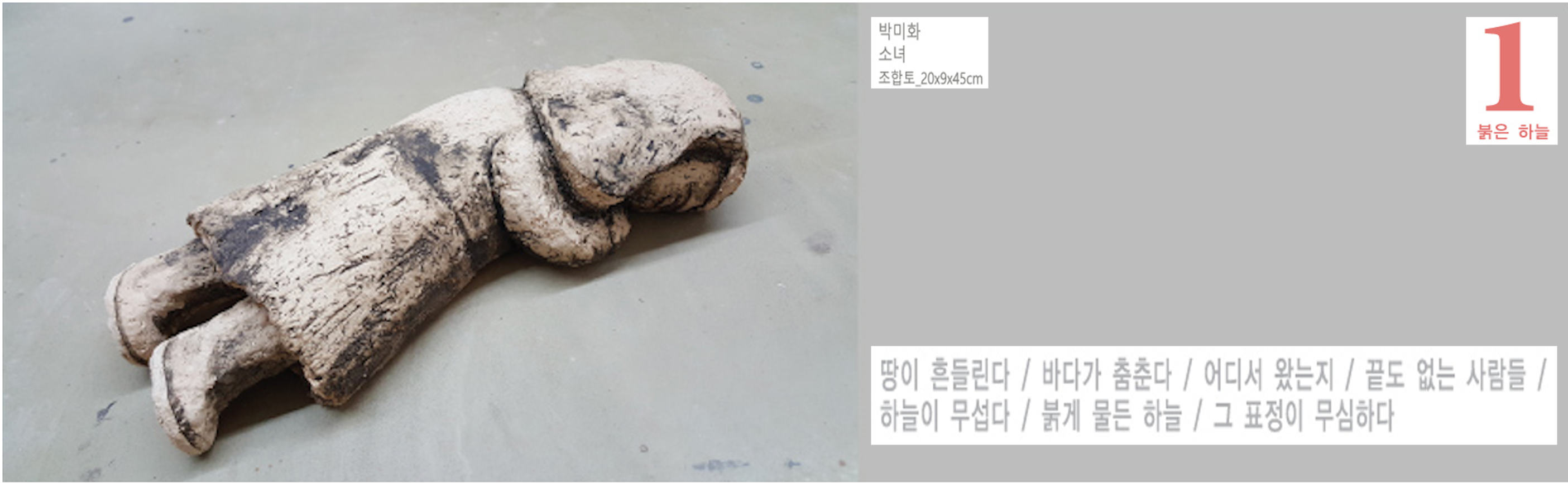 앨범 첫번째 곡과 매칭되는 핵몽 작가의 그림 사진입니다.