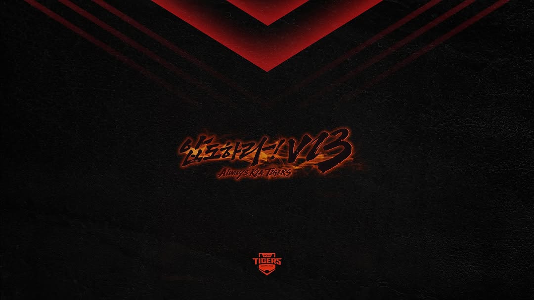 기아 타이거즈 경기일정 티켓 예매 팀스토어