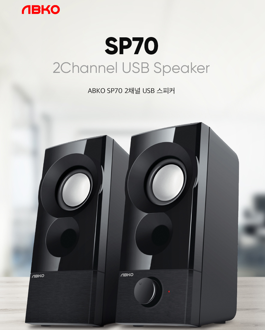 ABKO SP70