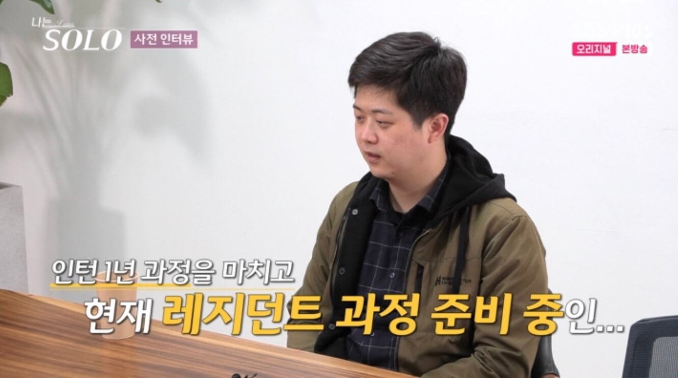 나는 솔로 17기 직업 인스타 영수 영식 영철 상철 광수 영호