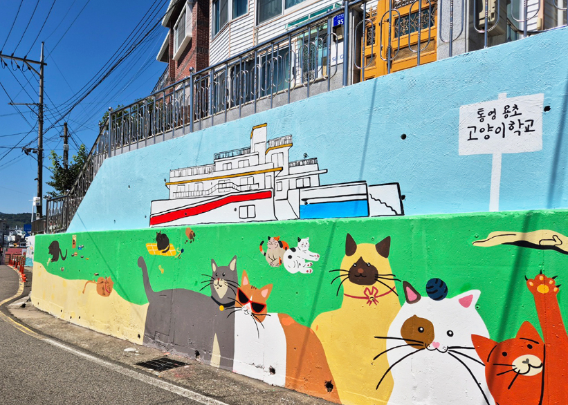 여행-통영-벽화마을