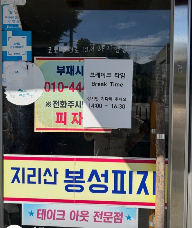 생활의달인-최봉성-달인-지리산-봉성피자