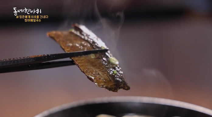 청어조림