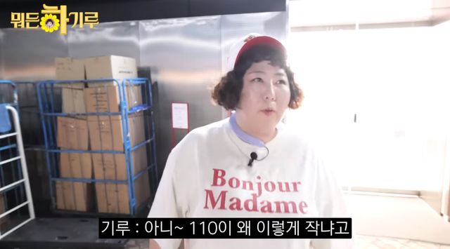 정용진&#44; 옷 크게 만들어 달라!