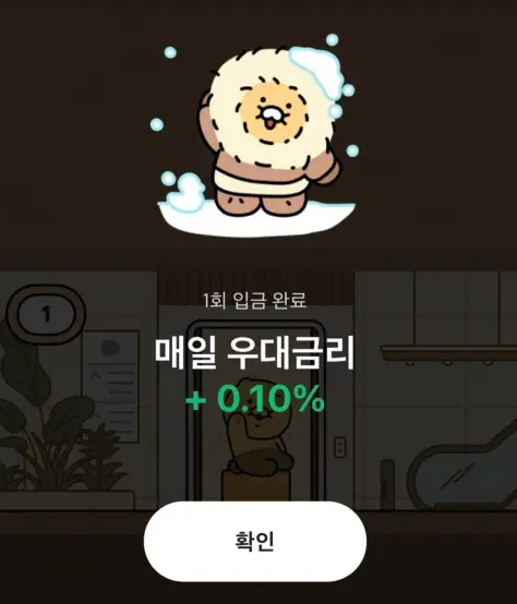 카카오뱅크 한달적금